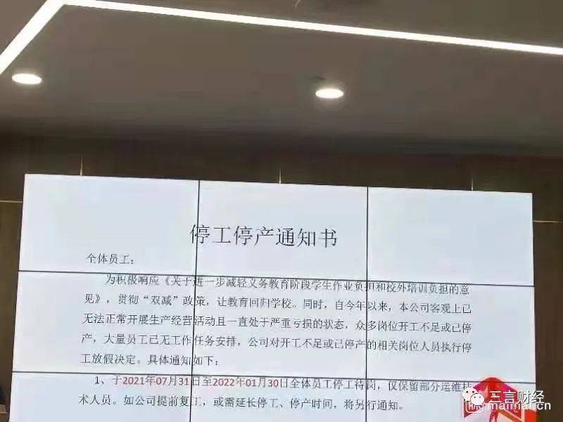 济南疫情停工令最新消息（济南停工令最新消息2021年7月）