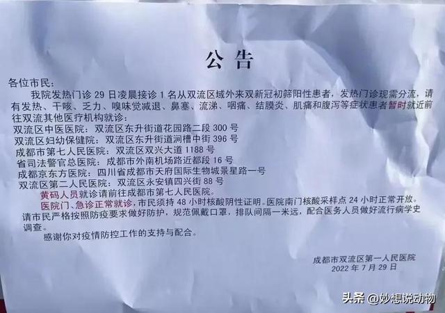 四川省疫情官网台北最新消息/四川省疫情防控情况