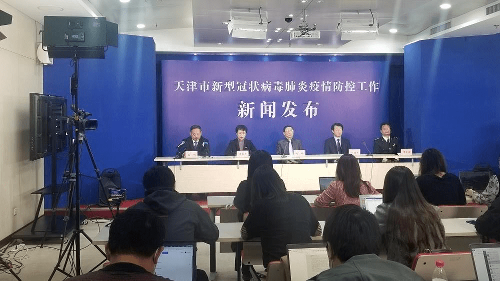 天津疫情防控局:天津疫情防疫中心