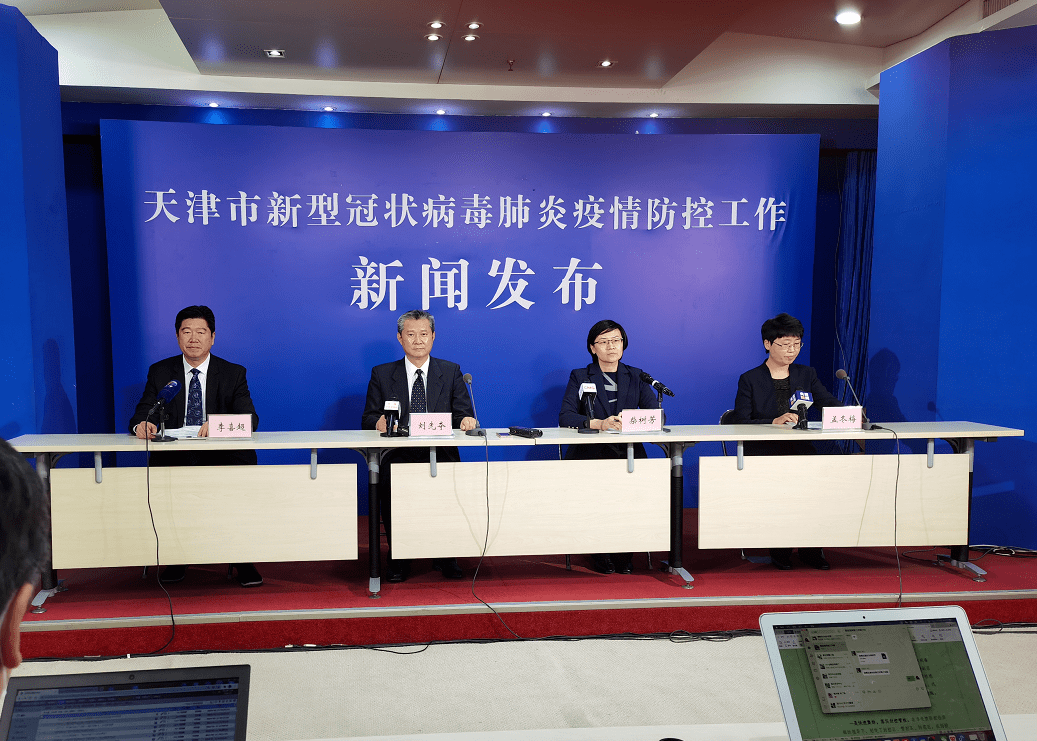 天津疫情防控局:天津疫情防疫中心
