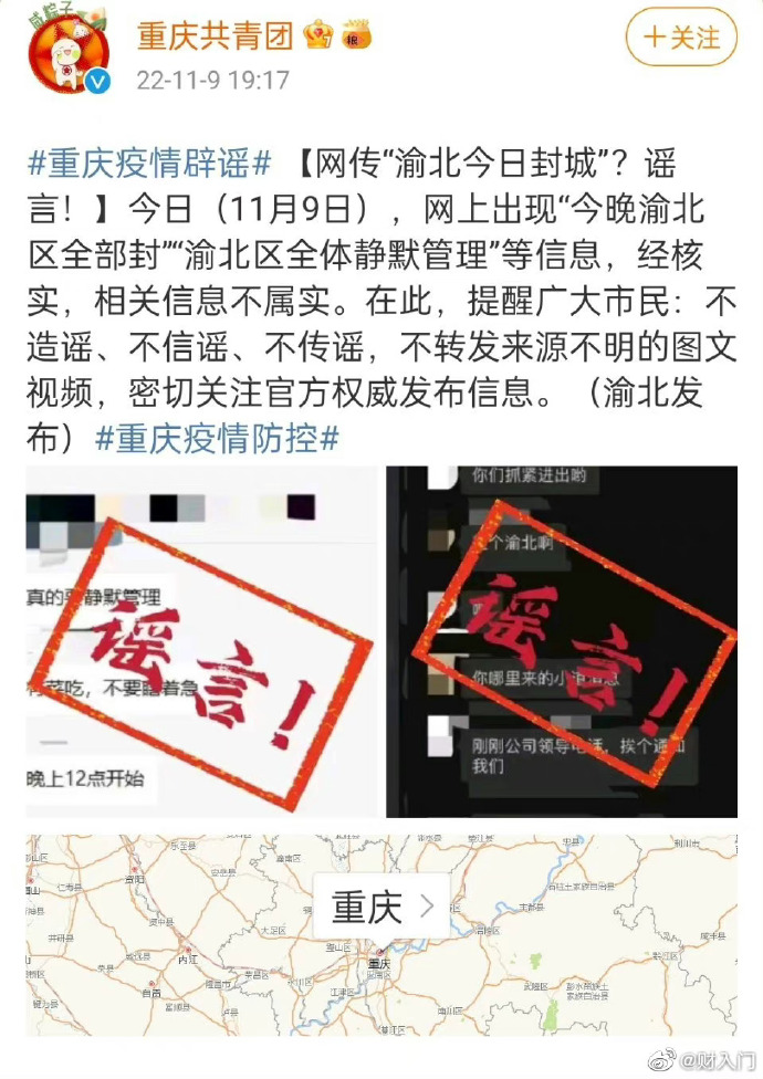 【重庆封城了没,重庆封城了没有最新消息】