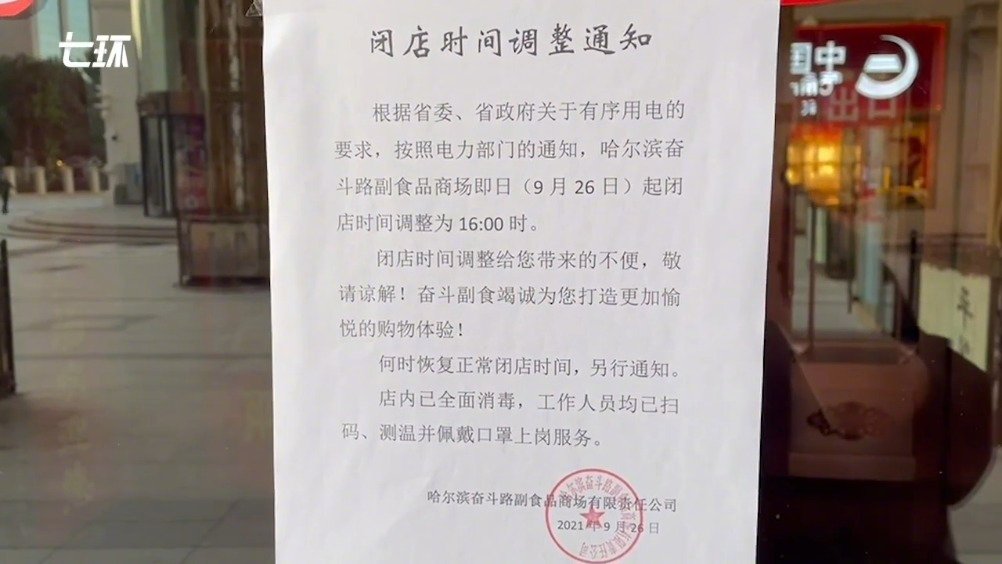 疫情哈尔滨商场营业通知（哈尔滨商场关闭）