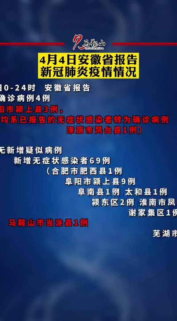 【疫情合肥事件太原最新消息,疫情合肥最新数据消息】