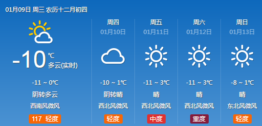 【天津太原天气,天气太原天气预报15天查询】