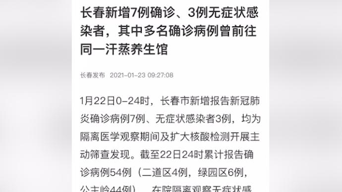 天津确诊病例曾前往杭州（天津病例 杭州）
