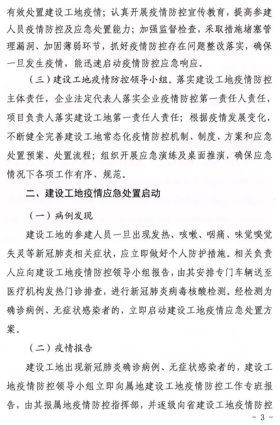 天津确诊病例曾前往杭州（天津病例 杭州）
