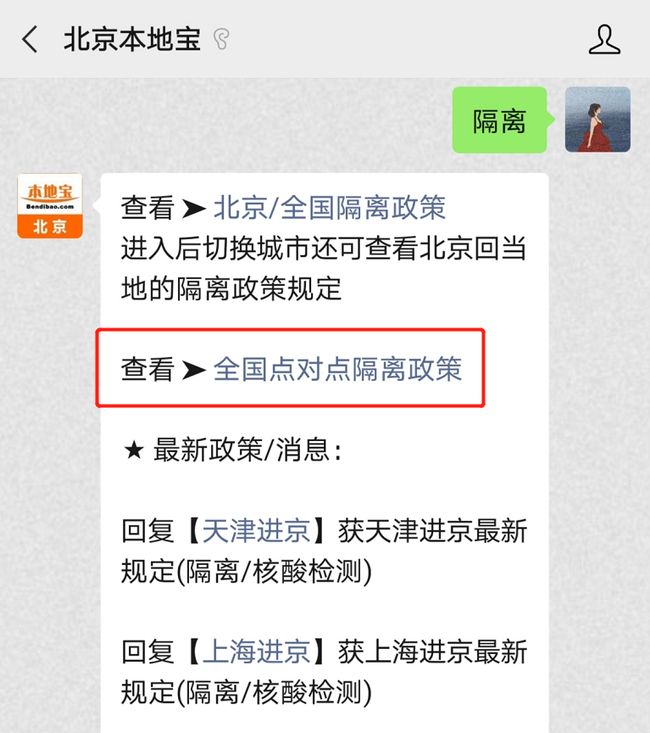 天津人进北京最新规定/天津人进京人员有什么要求