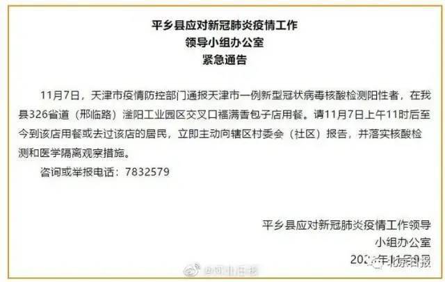 天津市疫情防控情况最新/天津市疫情防控情况最新公告