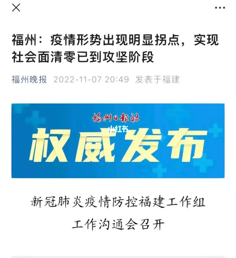 福州疫情严重吗?/福建福州的疫情严不严重?