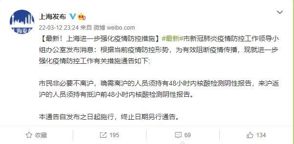 上海疫情紧急通知/上海疫情紧急通知咨询电话