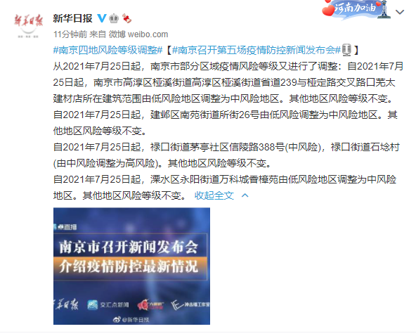 【疫情南京禄口青海省有疫情吗/疫情南京禄口青海省有疫情吗现在】
