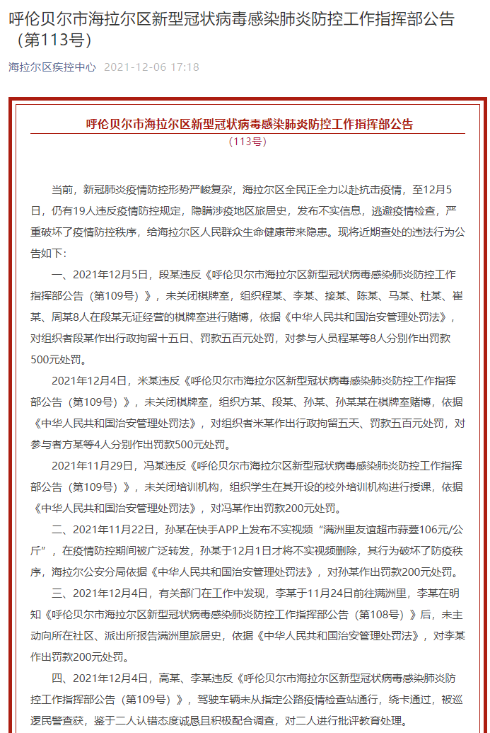 【内蒙古呼和浩特疫情政策/内蒙古呼和浩特防控要求】