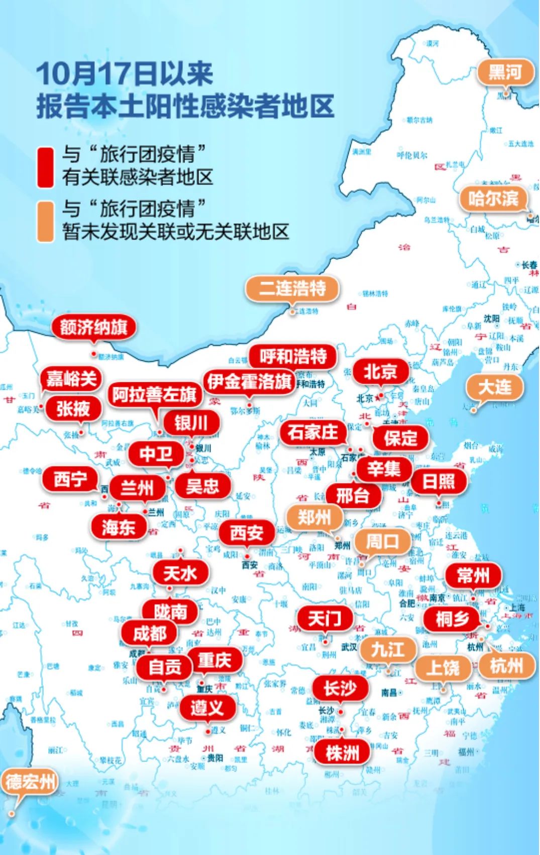 南京疫情黑龙江（南京此轮疫情扩散至辽宁广东安徽三省,感染者已达41例）