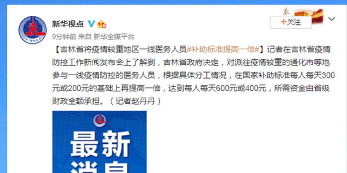 查一下吉林省疫情情况/吉林省疫情具体情况
