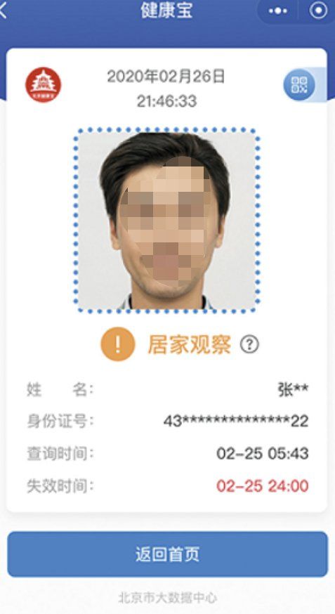 济南健康绿码怎么获取（济南绿码怎么申请）