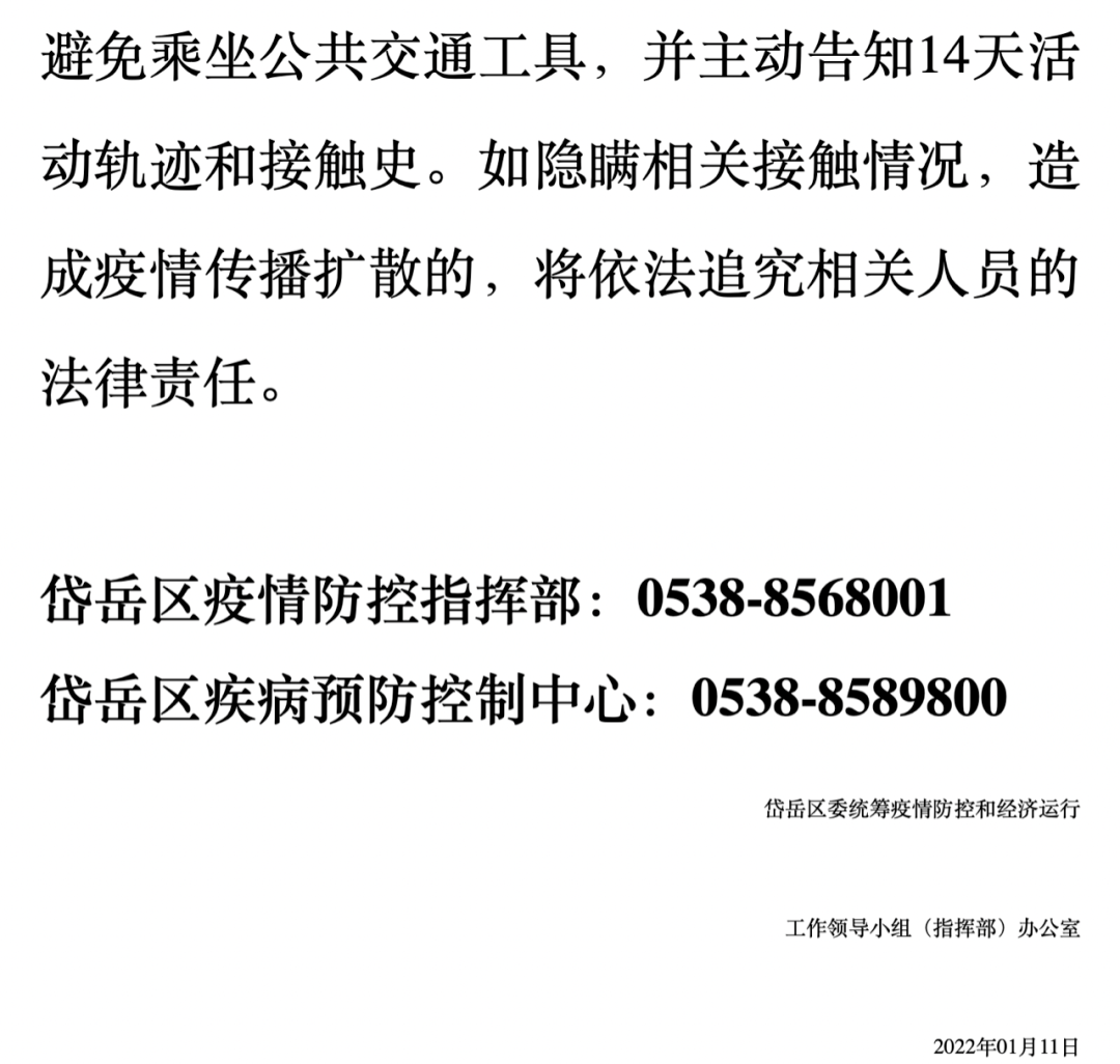 【安徽合肥疫情人员活动轨迹/安徽合肥疫情病例】