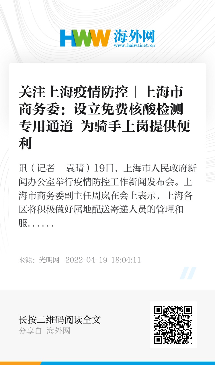 【上海市疫情防控咨询电话24小时/上海市疫情防控咨询电话24小时查询】