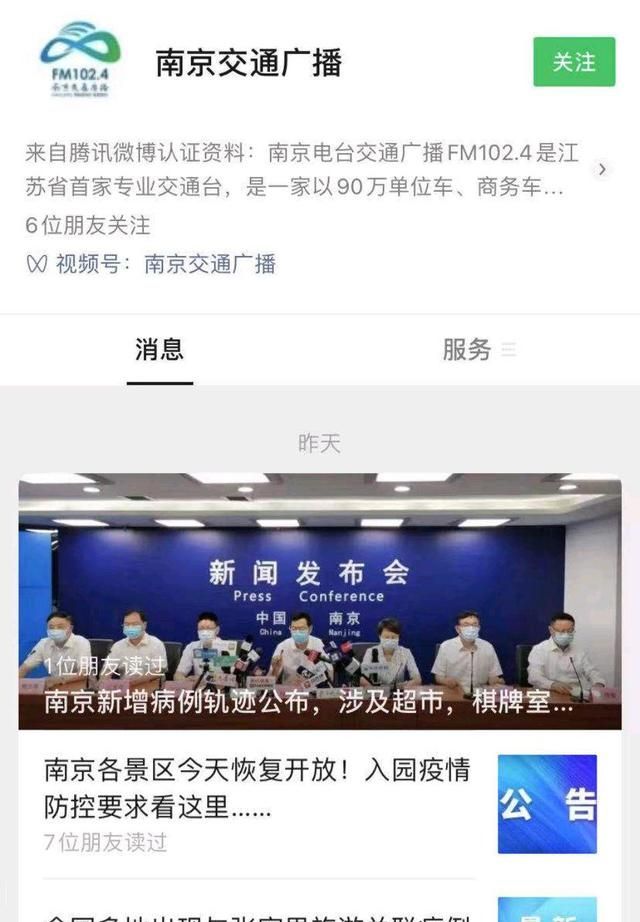 南京禄口疫情怎么回事/南京禄口疫情感染源