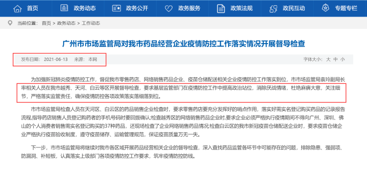 湖南省疫情2021/湖南省疫情期间租金减免文件