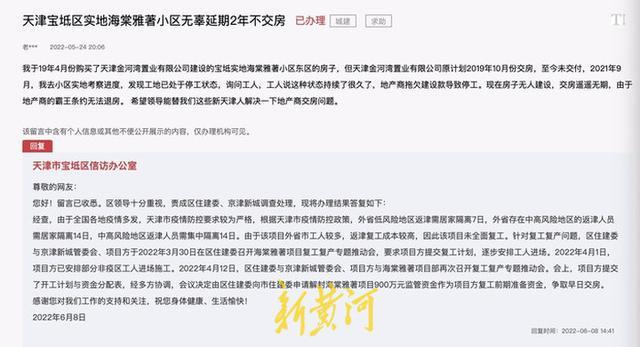 天津市疫情防控:天津市疫情防控政策