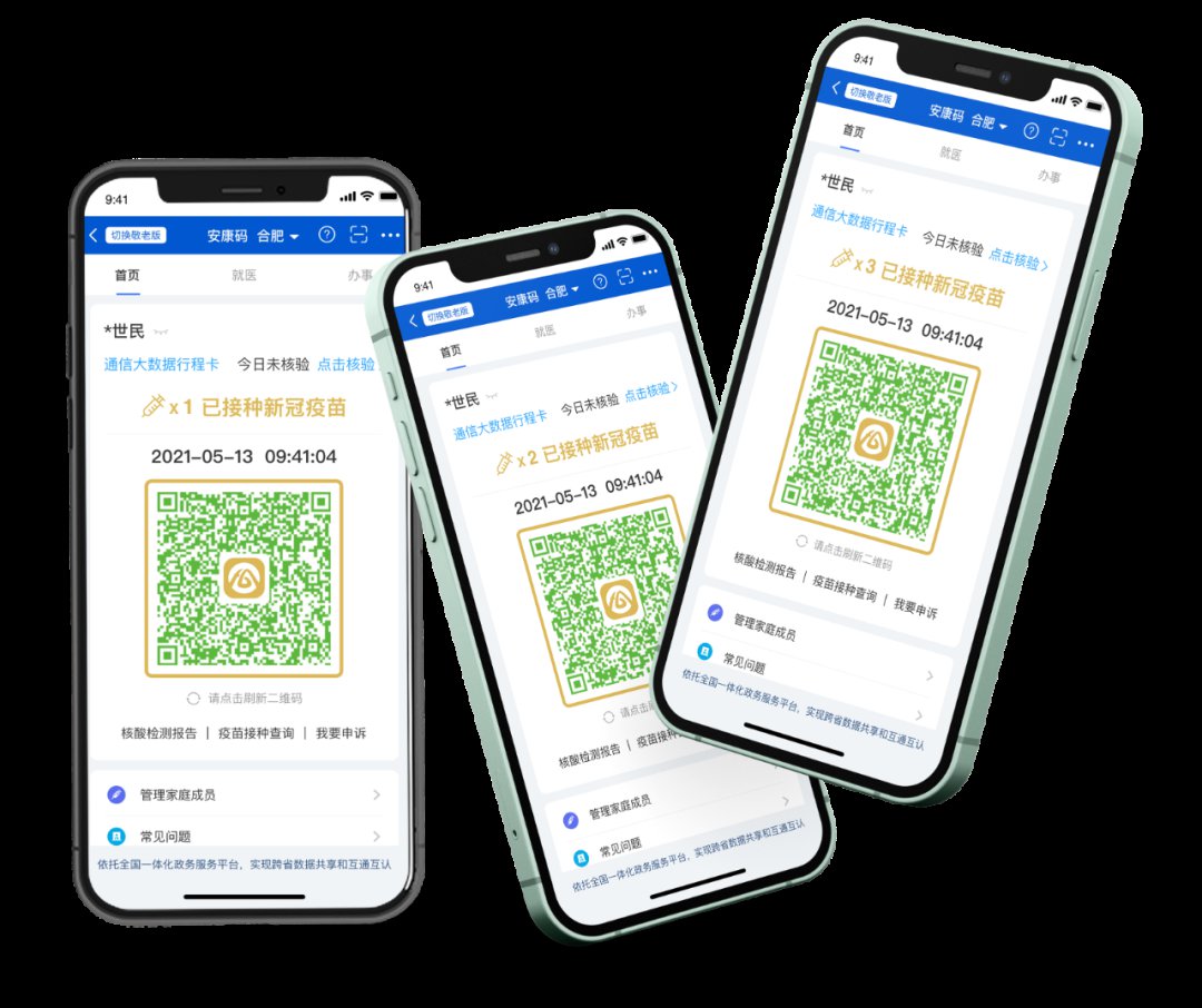 【南京到合肥健康码什么颜色/南京到合肥健康码什么颜色可以坐车】