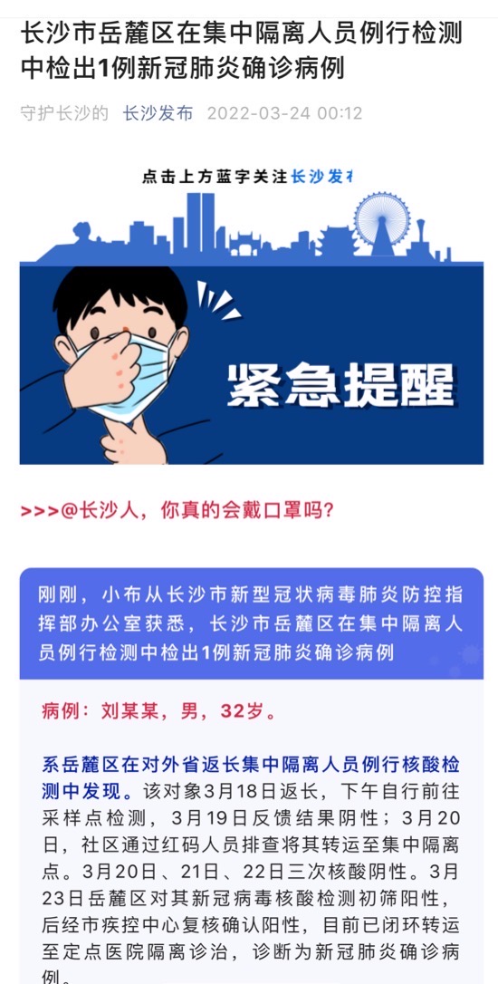 【湖北长沙疫情严重吗,湖北长沙疫情严重吗最新消息】