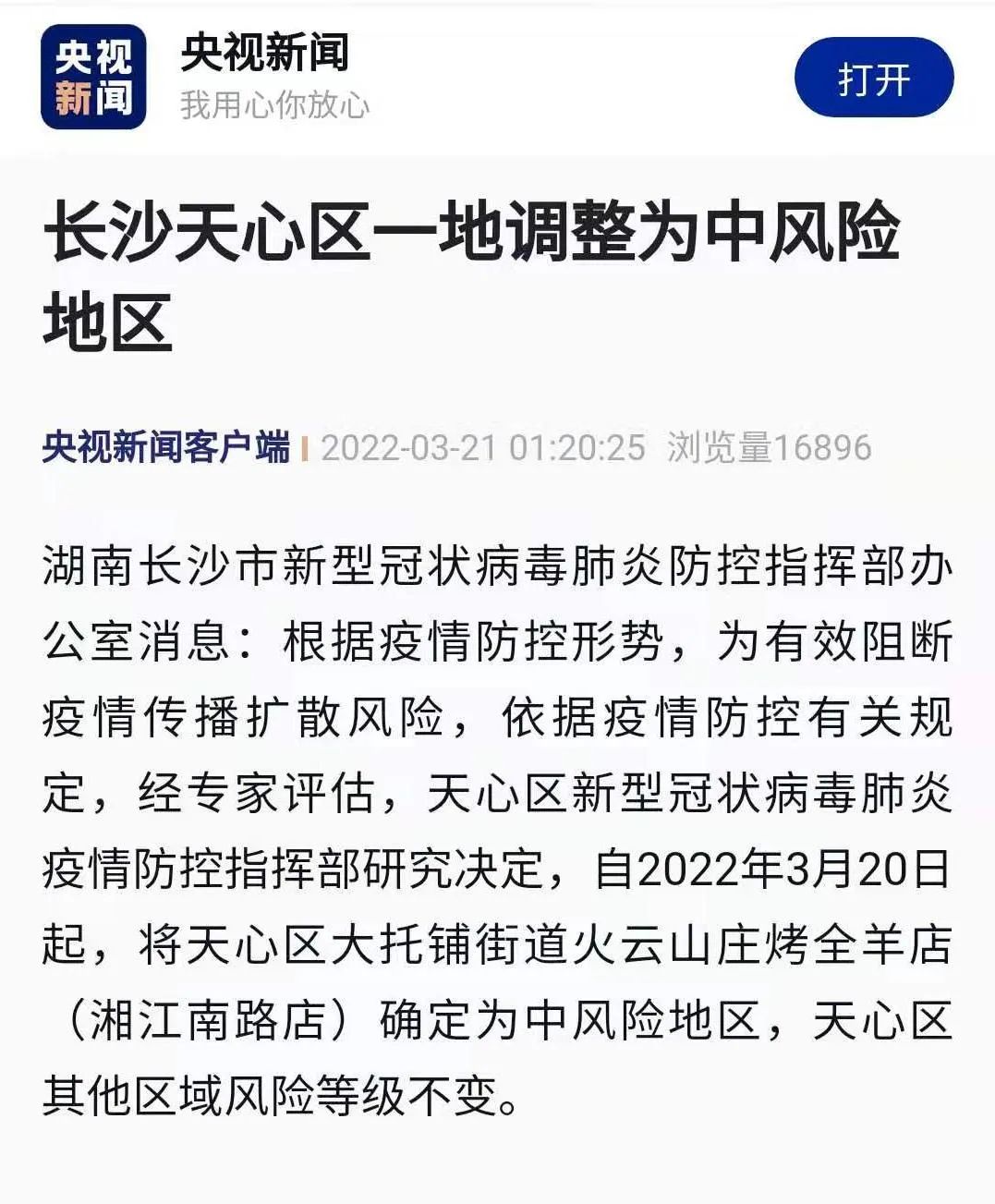 【湖北长沙疫情严重吗,湖北长沙疫情严重吗最新消息】