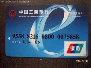山东济南银行卡号（山东银行卡开头数字）