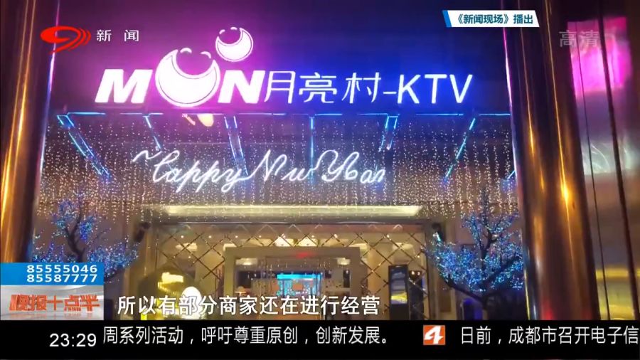 【疫情哈尔滨ktv重庆关门了吗/哈尔滨ktv现在营业吗】