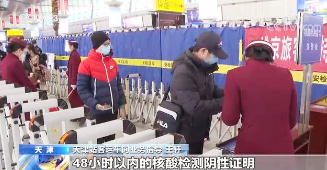天津因疫情春节延长假期/天津市春节期间疫情管理