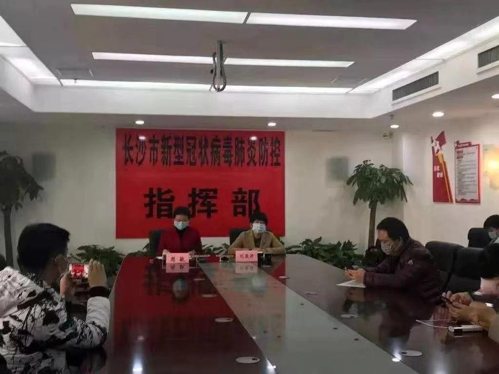 湖南省疫情防控指挥中心/湖南省防控疫情指挥部
