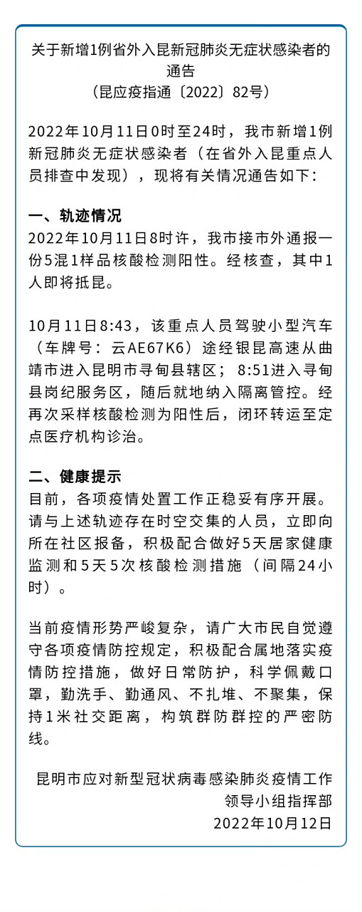 天津市疫情公告昆明最新/天津市疫情最新政策