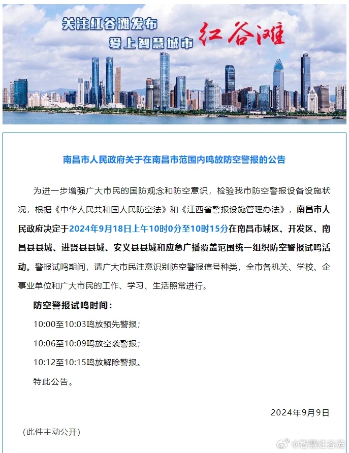 南昌最新通告!调整/南昌市发布最新公告!
