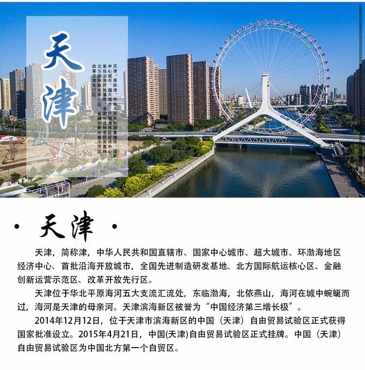 天津对口帮扶甘肃城市名单/天津市对口扶贫甘肃哪个县