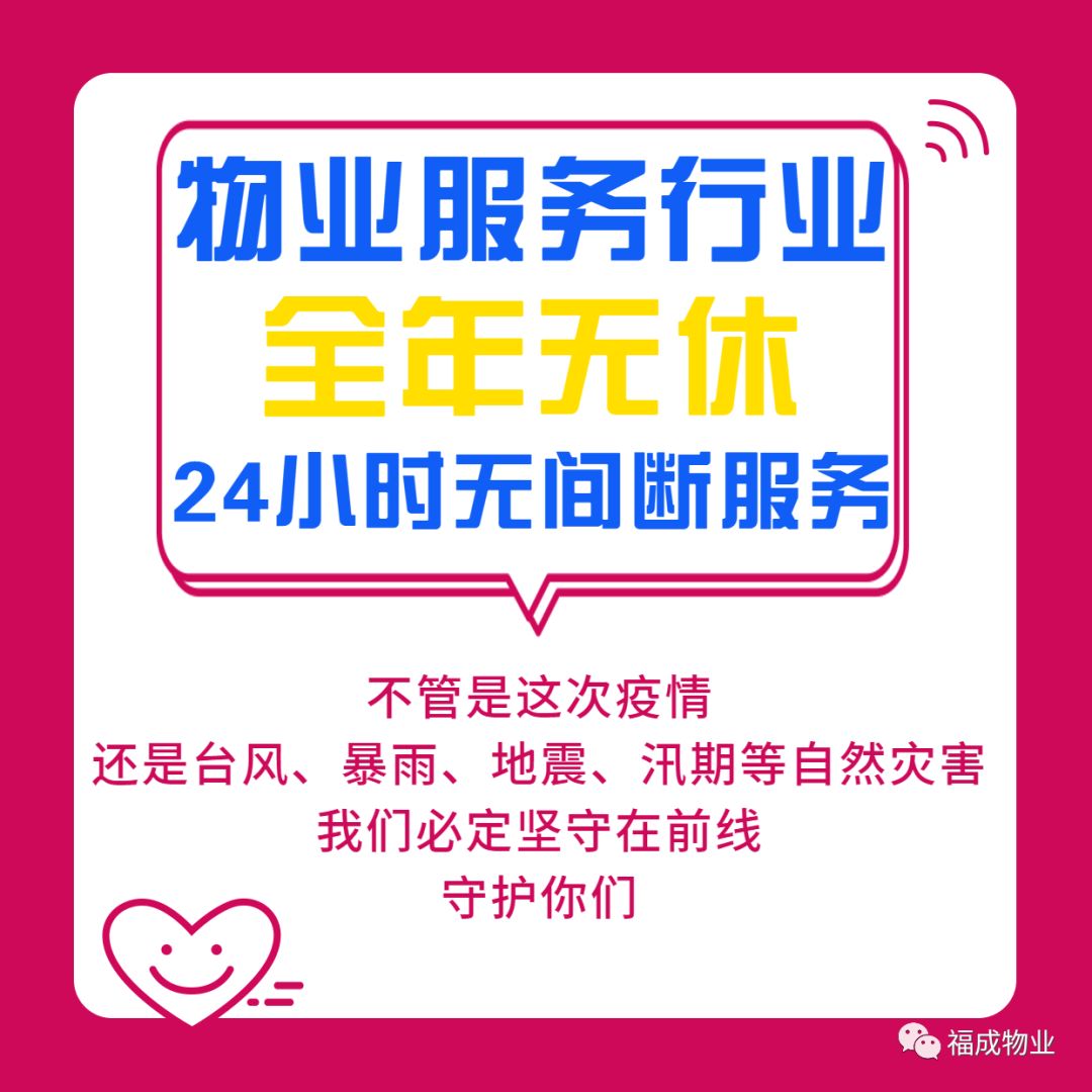 【天津疫情期间物业费减免政策/天津减免物业费的条件】