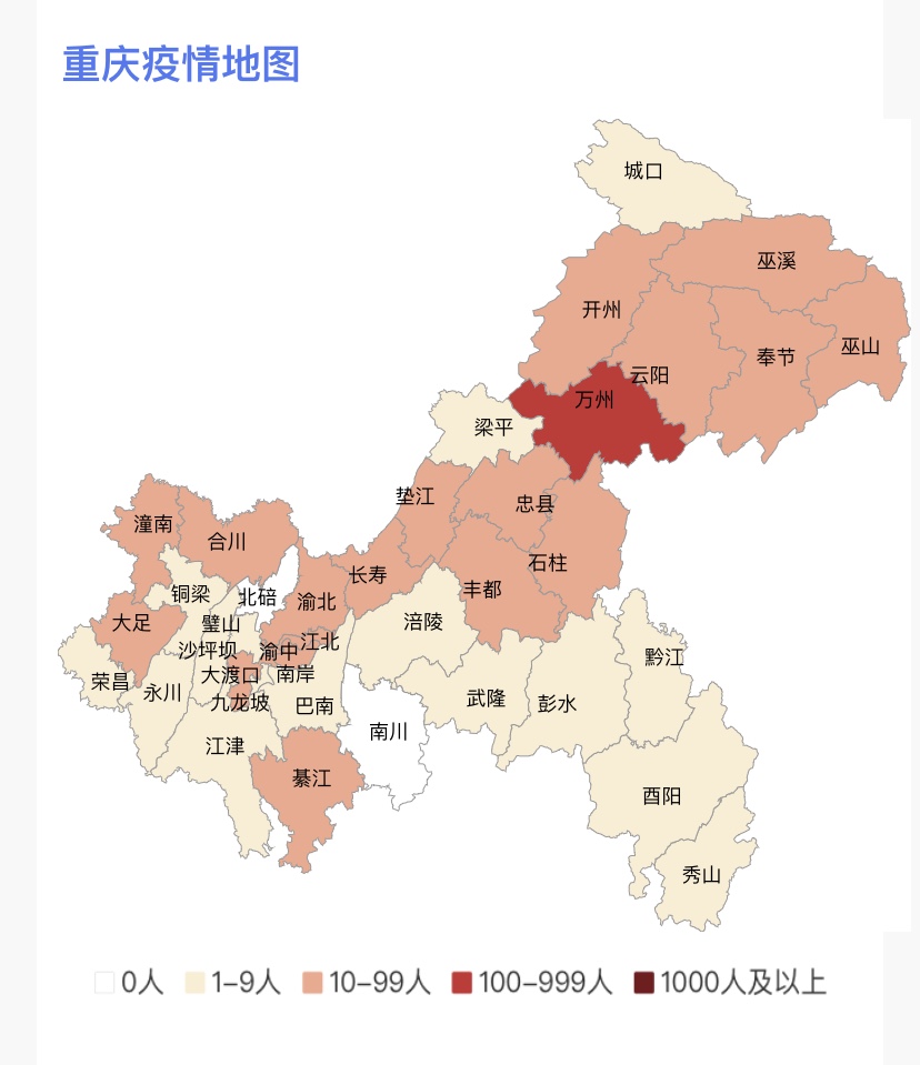重庆新冠肺炎封城时间/重庆新冠疫情封城
