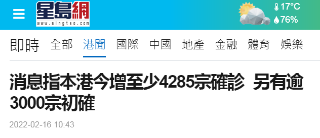 【香港疫情通报最新消息/香港疫情通报最新消息新闻】