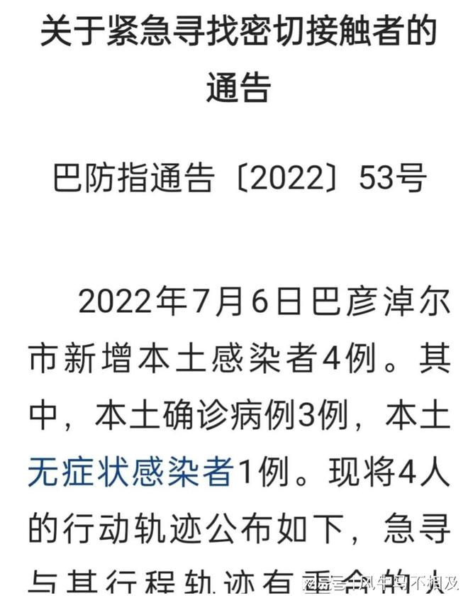 疫情内蒙古自治区最新通告今天:内蒙古疫情报告最新