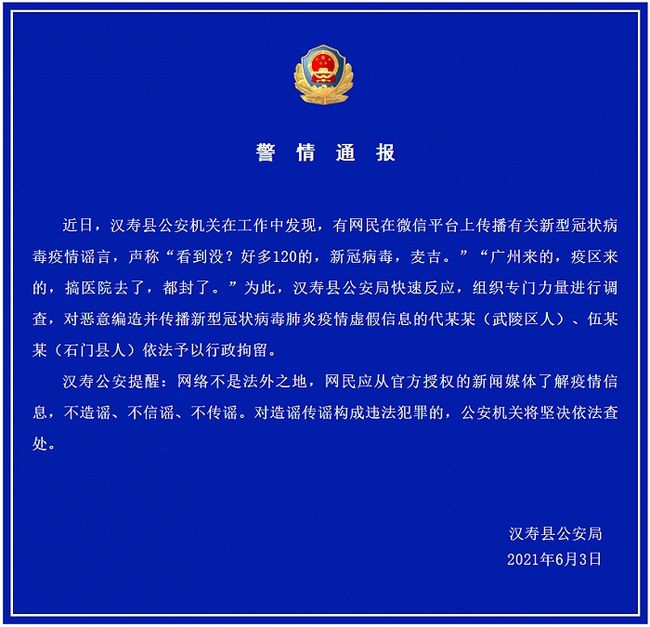 疫情通报湖南省广州疫情情况/湖南 广州疫情