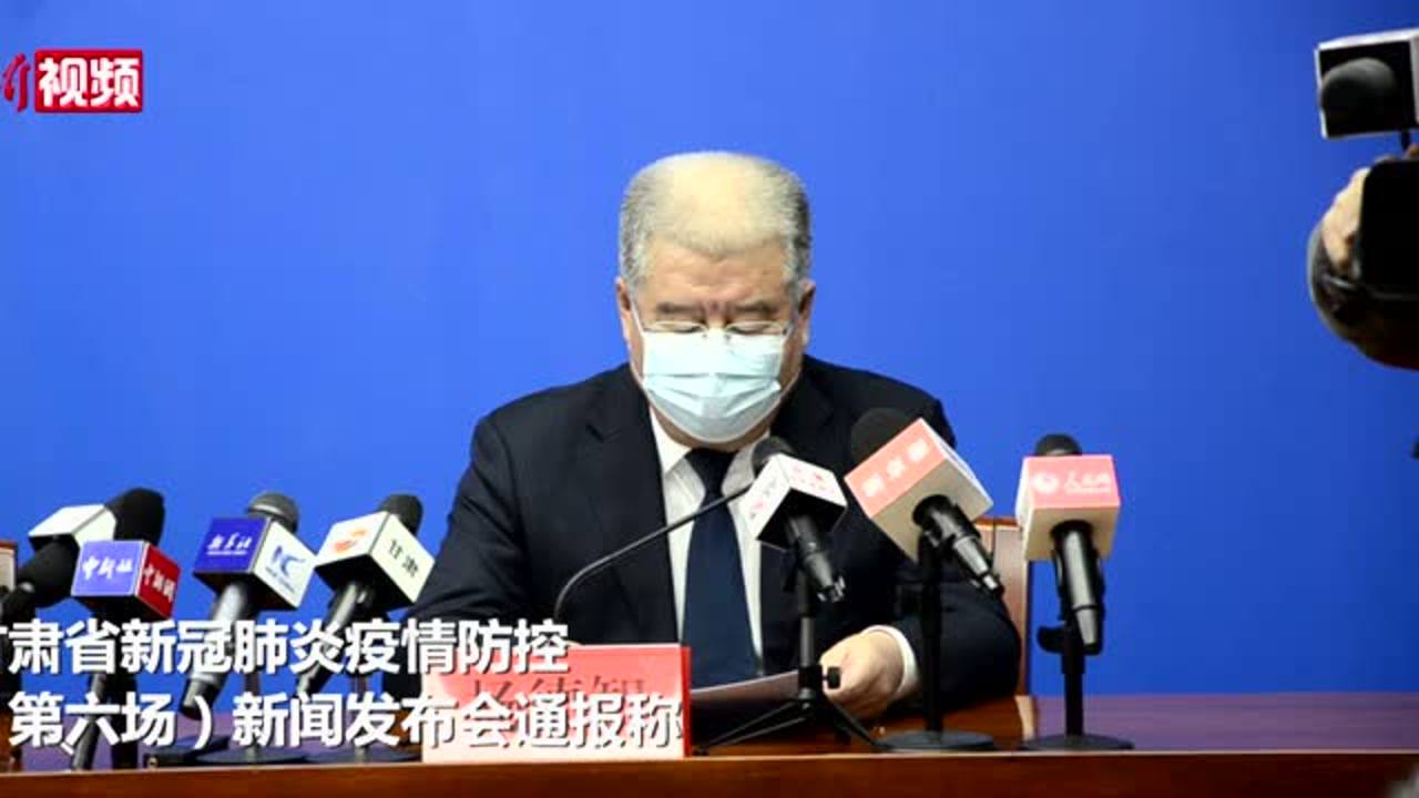 【甘肃省疫情管控武汉最新通告,甘肃省疫情防控最新数据】