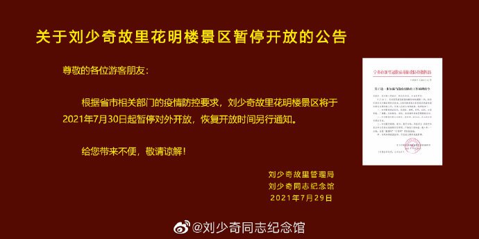 长沙疫情信息/l长沙疫情