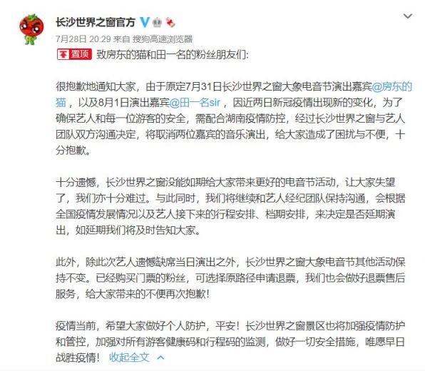 长沙疫情信息/l长沙疫情