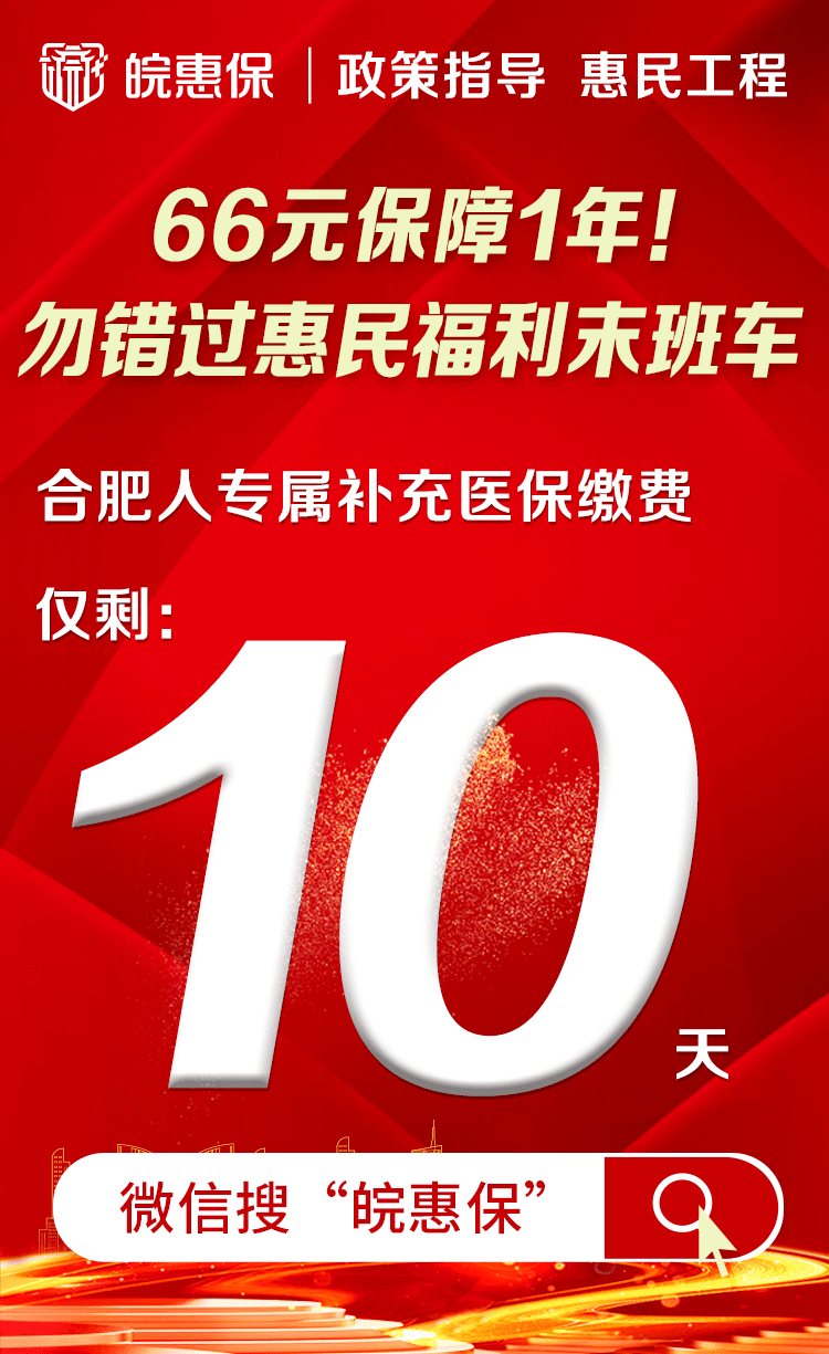 合肥疫情补贴政策2021/合肥疫情社保补贴