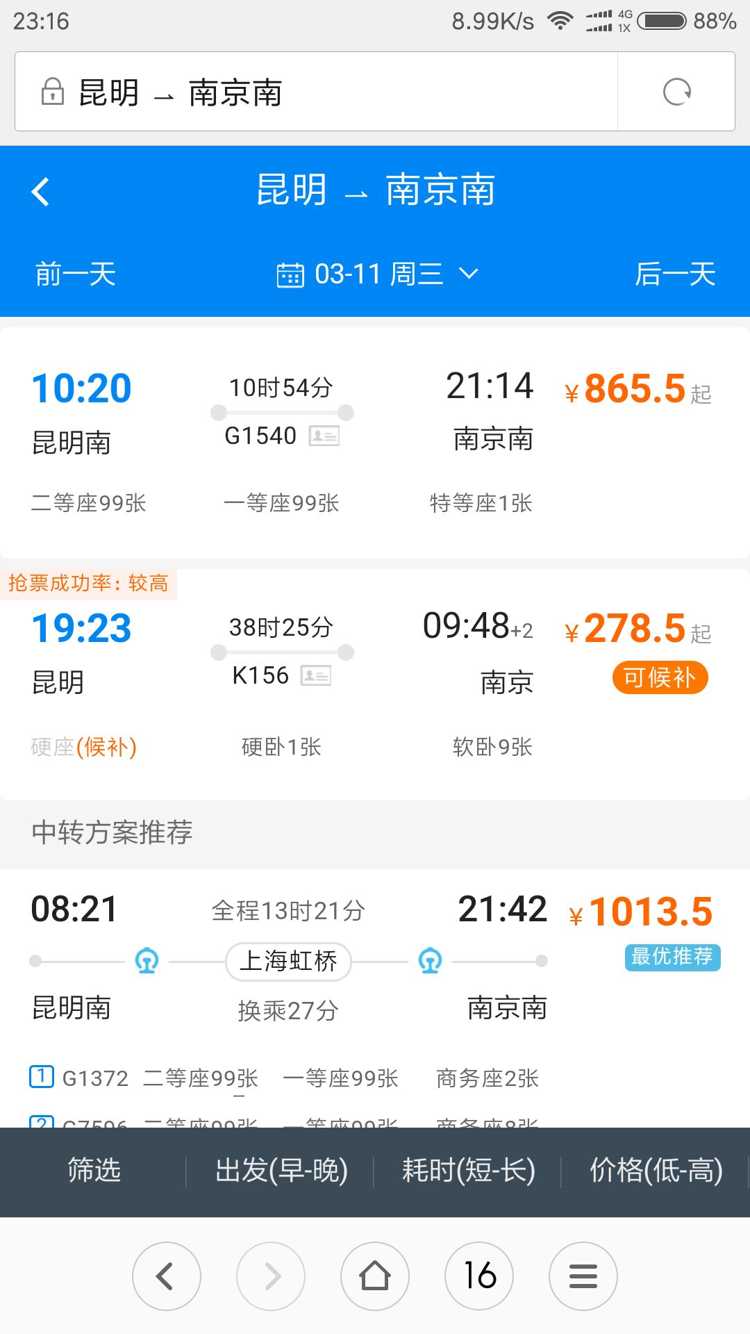 【南京到昆明防疫,南京到昆明要几个小时】