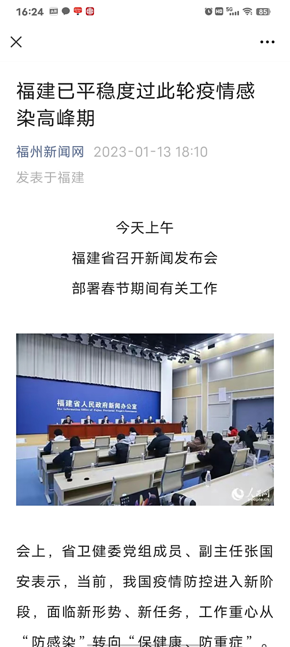 福州疫情封城最新消息（福州疫情最新进展）