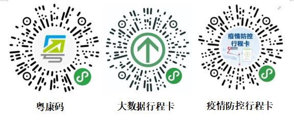 【疫情南京码山东省防疫政策,山东去南京健康码】