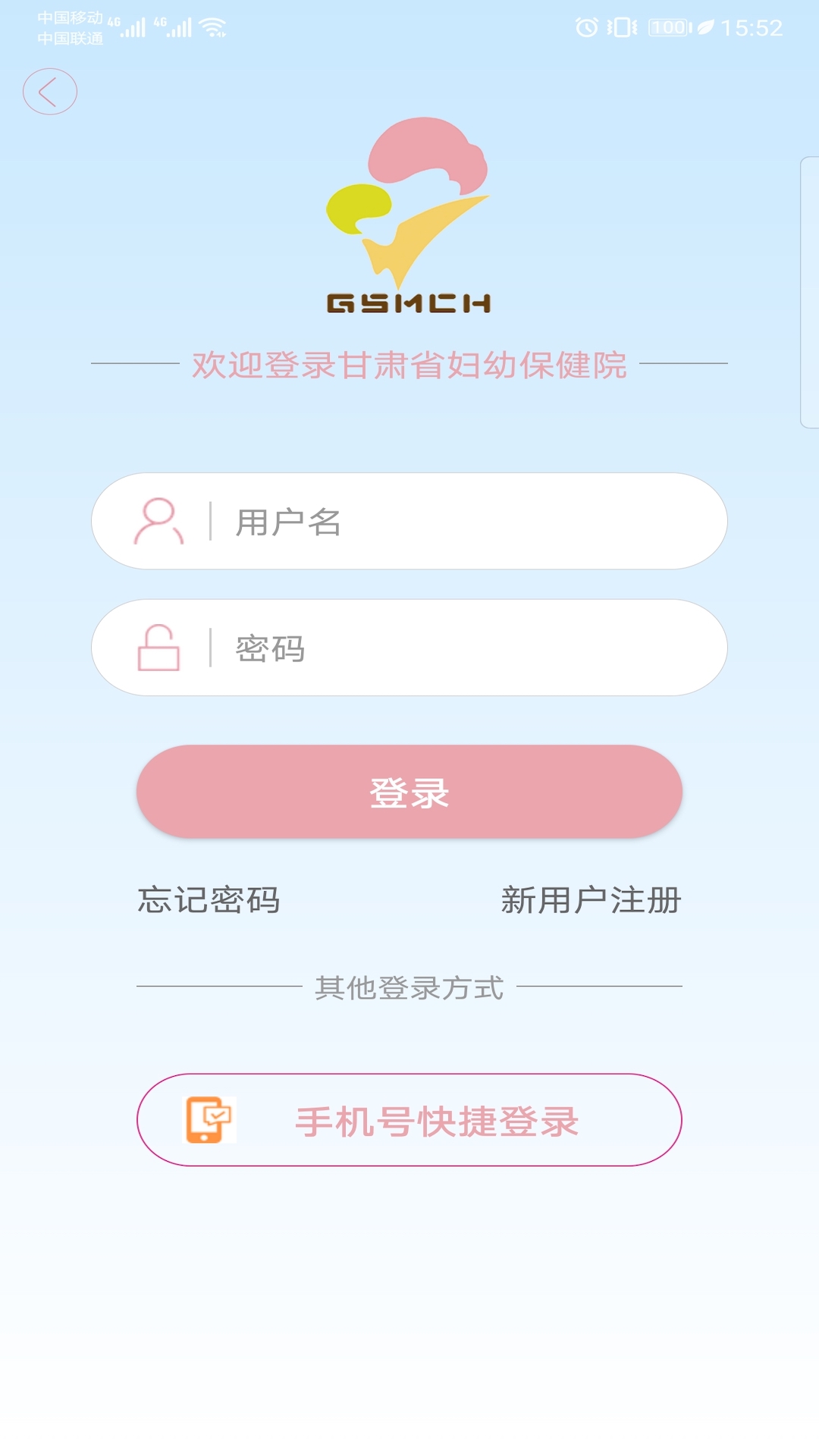 甘肃省省妇幼官网/甘肃省省妇幼网上预约挂号官网