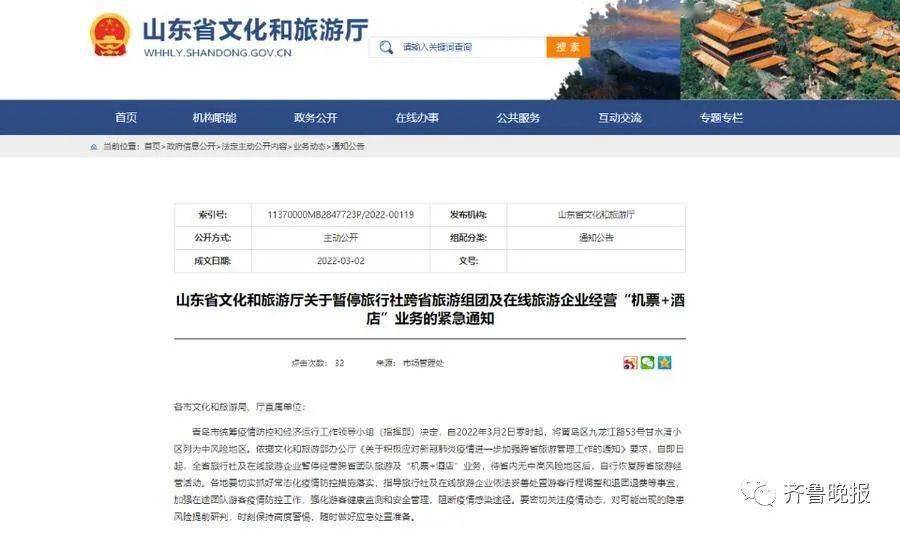 长春客运停运（长春客运停运最新通知）