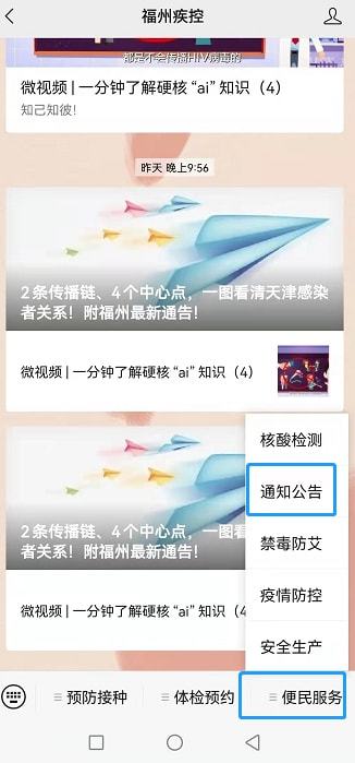 福州疫情通报最新（福州疫情消息）