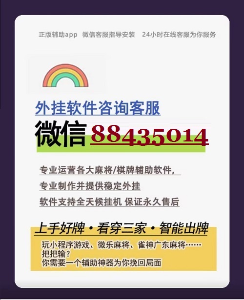 辅助神器“微信小程序微乐内蒙麻将外卦神器下载安装!详细分享装挂步骤